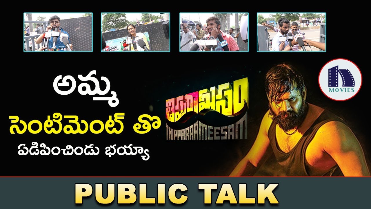 Veede movie review greatandhra menlasopa