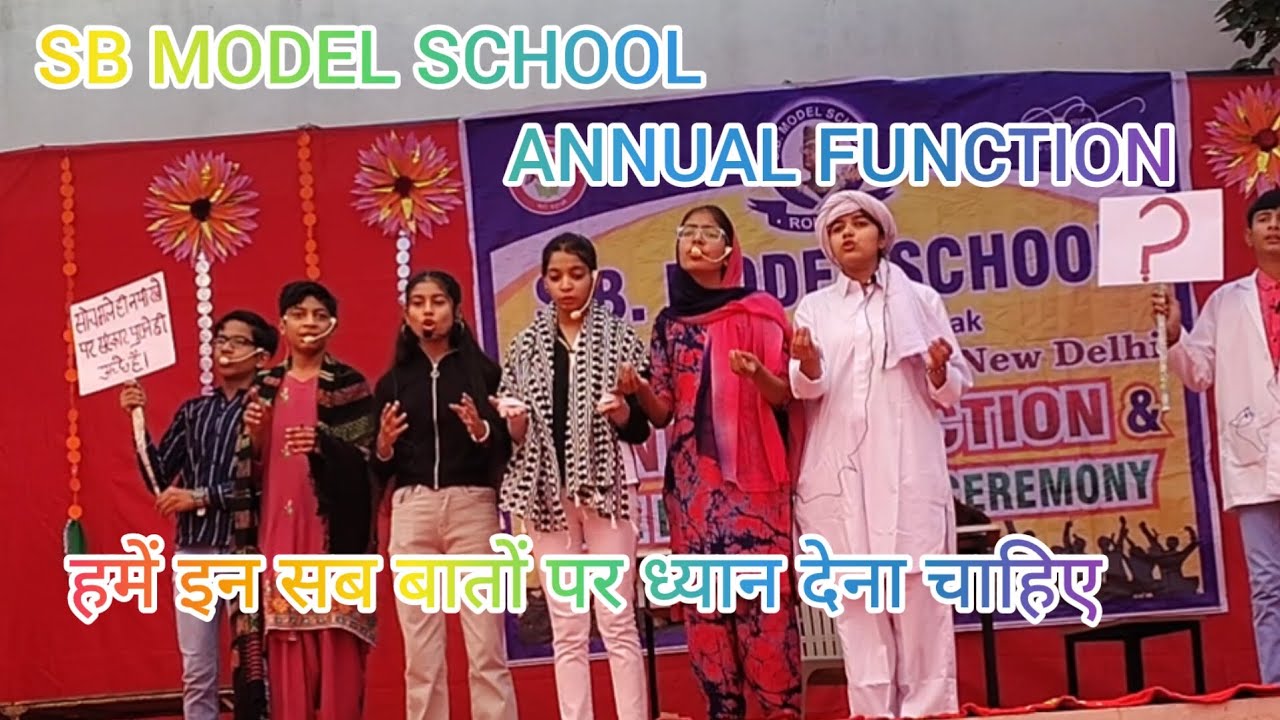 नई पीढ़ी के लिए अच्छा संदेश |SB Model School Function |Good Message for new Generations #haryanvi