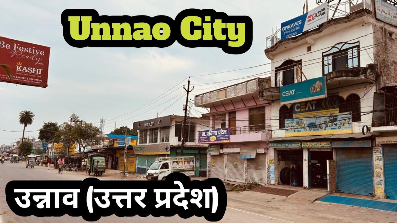 उन्नाव शहर | Unnao City | Unnao Ka Video | Unnao 