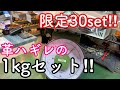 限定30set！革のハギレ１ｋｇセット！【レザークラフト】【ハンドメイド】