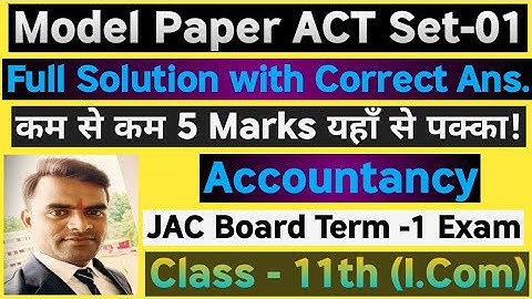 Accounts Model Paper Set-01|For JAC Board|Term -01 Exam| Class 11th (I.Com)| commerce|