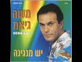 משה גיאת אליאור משה גיאת אליאור
