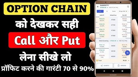 Option Chain को देख कर Call और Put लेना सीखे | Option Chain Analysis Hindi