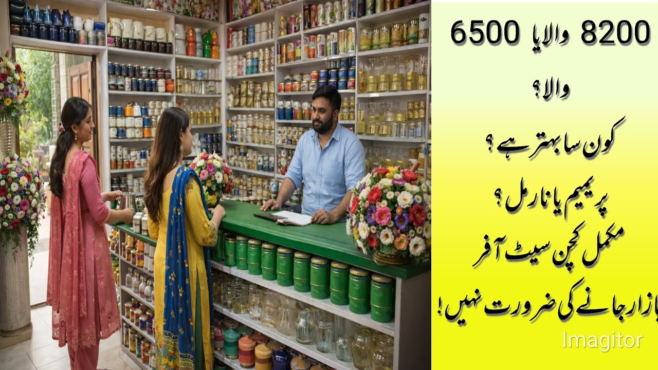 28 Pcs Glass & Cool Set Comparison | 8200 vs 6500 Which is Better?