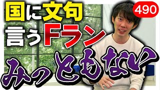 政策について、お前らどう思う？｜vol.490