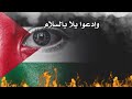 غزه بتناديكم غناء محمد غنيم غزه بتناديكم غناء محمد غنيم