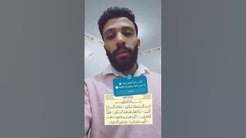 سورة الماعون 🕊️🤍 الفيديو 9