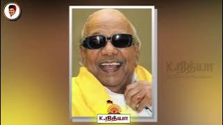 அவர்தான் கலைஞர் அஞ்சுக செல்வர் | Avarthan Kalaignar | அழகான அறிய புகைப்படங்களுடன் | #Kalaignar98