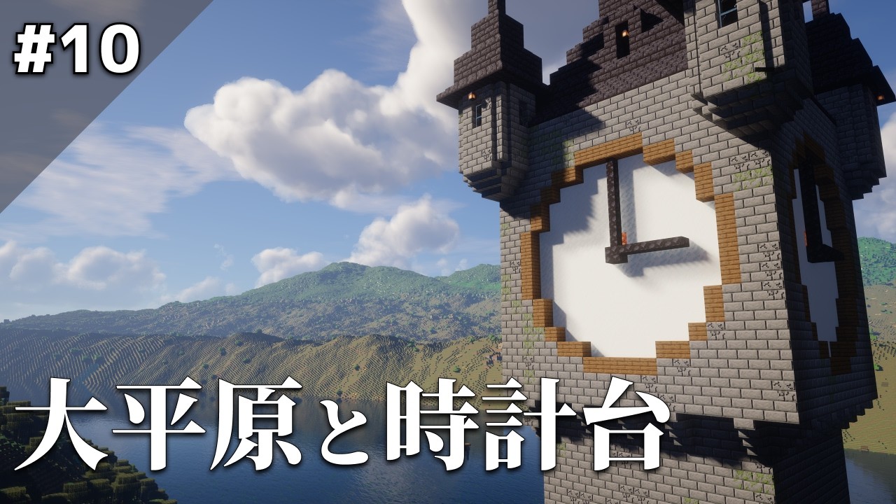 Minecraft] Survival Playthrough Part 10 with a Render Distance of