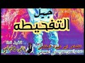 ٣ ديسمبر ٢٠٢٠ ٣ ديسمبر ٢٠٢٠