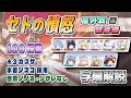 【字幕解説】制約解除決戦 セトの憤怒 軽装備 100段階 水着シズコ型 水着ノノミ/温泉シグレなし (04:11.600) #ブルアカ
