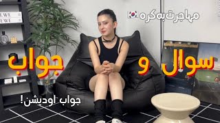 [SUB] Q&A with Maria ⭐️ جواب سوالاتون