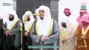 سورة الدخان كاملة ~ تلاوة تاخذ بالألباب للشيخ ياسر الدوسري من تراويح رمضان 1446 هـ.