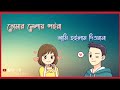 Nesha -  'নেশা' |Tomar neshai poira ami holam dewana Arman Alif | Bangla whatsapp status video 2018