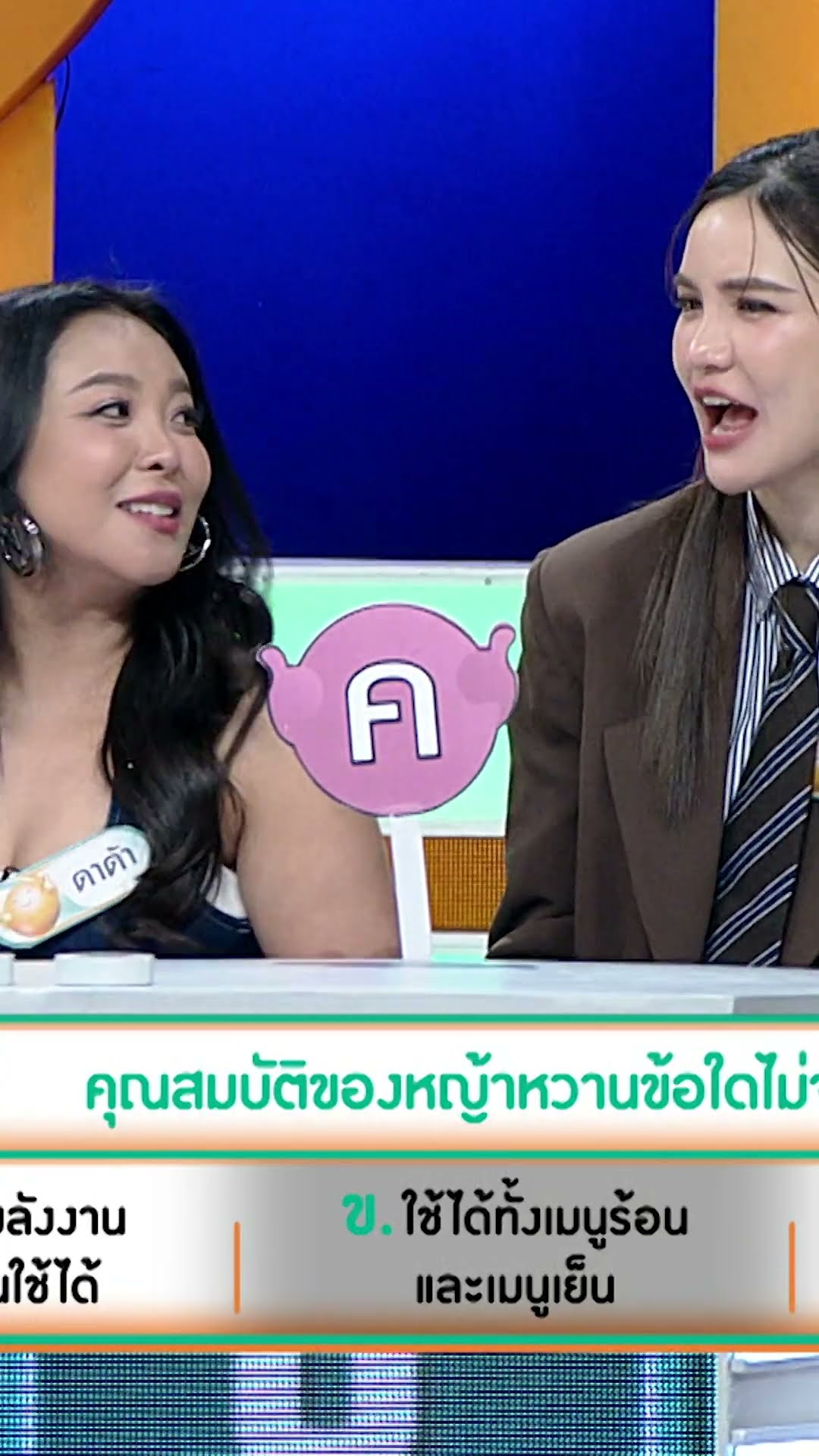 คุณสมบัติของหญ้าหวานข้อใดไม่จริง #เกมสร้างสุข