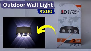 Outdoor Wall Light Unboxing | illuminate Your Space with Style | Unboxing Spot