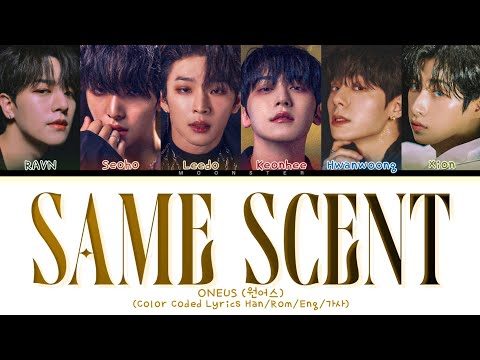 ONEUS Same Scent Lyrics (원어스 Same Scent 가사) (Color Coded Lyrics)