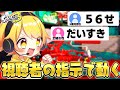 運がいい視聴者さにコーチしてもらったらスプラ絶対勝てる説【スプラトゥーン3】 thumbnail