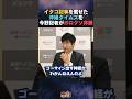 【辺野古転覆】沖縄タイムスのイタコ記事を今野記者が痛烈批判 「記事を載せる新聞社の神経がわからない」