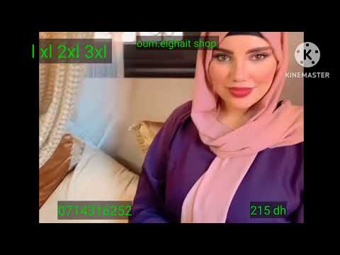 اروع تنسيقات لملابس محجبات انيقة ومميزة مع اتمنة ا رسال جميع المدن المغربية