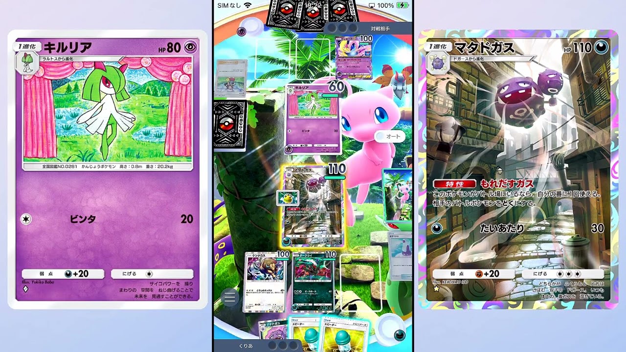 ポケポケ】クレセリアexドロップイベント エキスパート - YouTube