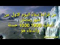 دعاء أول يوم رمضان #1#حلات وتساب جديدة دعاء أول يوم رمضان