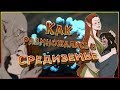 Как размножаются все расы Средиземья? Гномы, Эльфы, Хоббиты, Тролли, Орки, Полутролли.