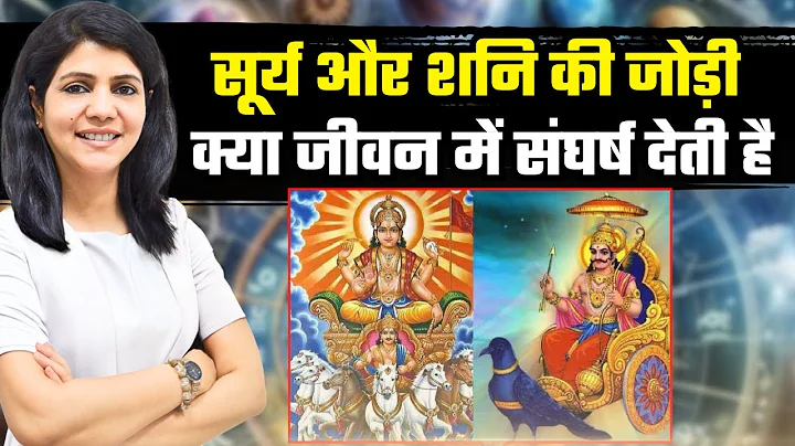 1 & 8 Combination In Numerology | Suriya Aur Shani | Sun | Saturn Numerology | Numerology By Nitika