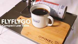 【コスパ最高】ほぼ満点!?ソロ用コンパクトローテーブル紹介!!【FLYFLYGO】