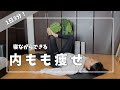 寝ながらなのに効果やばい!内もも痩せトレーニング #宅トレ #ダイエット #脚痩せトレーニング