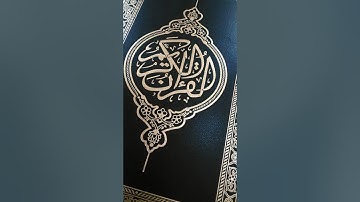 موسى عيسى سورة النبأ تقليد علي جابر