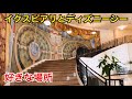 イクスピアリとディズニーシーの魅力的な空間