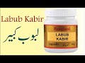 Labub Kabir Uses By Dr. Nizamuddin Qasmi