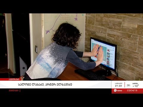 ტყვიის შემცველობა ბავშვებში