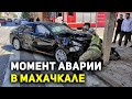 Кадры из аварии в Махачкале 2021