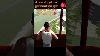 Indian bike 3D game hot air balloon ka cheat code challenge