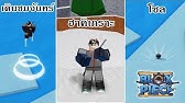 Roblox Blox Piece Ep1 ว ธ หาผลไม ป ศาจ ท กแบบ เซ ฟvipด กว า How To Get Devil Fruit Youtube - roblox blox piece ep1 ว ธ หาผลไม ป ศาจ ท กแบบ เซ ฟvipด กว า how to get devil fruit youtube roblox blox piece เม อท กผลป ศาจ vs ผลระเบ ด ส ดnoob invidious Roblox Blox Piece Ep1 ว ธ หาผลไม ป ศาจ ท กแบบ เซ ฟvipด กว า How To Get Devil Fruit Youtube - roblox blox piece เม อท กผลป ศาจ vs ผลระเบ ด ส ดnoob invidious