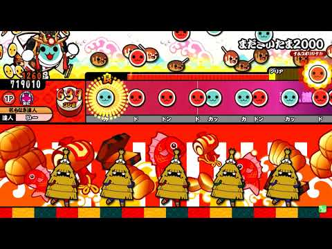 太鼓の達人(ブルー)　まださいたま2000　全良