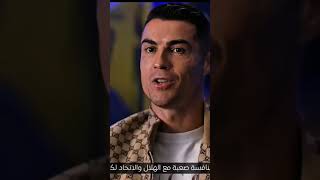 Download Lagu Cristiano Ronaldo reciteert Surah Al-Kawthar? | Emotioneel en inspirerend moment! #Soera Al-Kawth... MP3