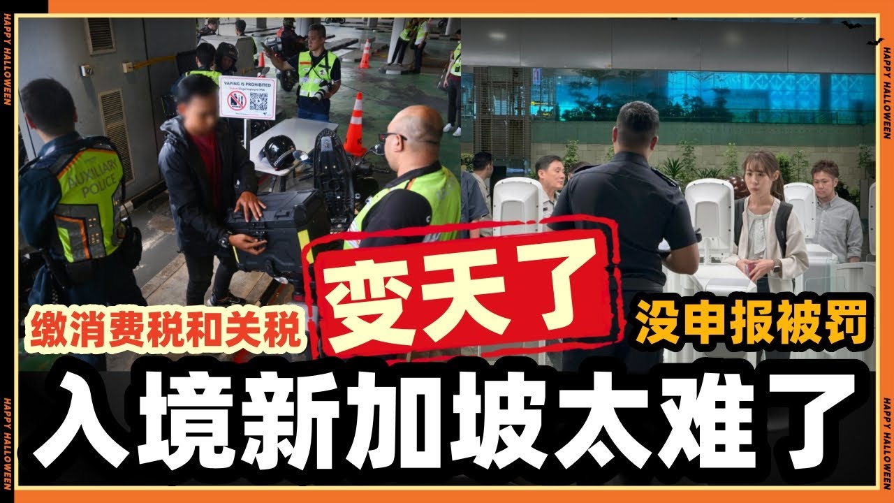 Действительно ли Сингапур так сильно изменился? Въезд для иностранцев значительно усложнится в 20...