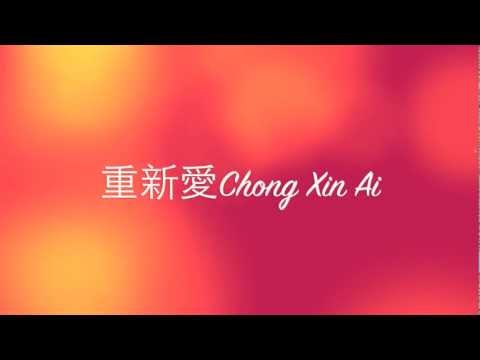 重新愛Chong Xin Ai Lollipop F Lyrics Mov