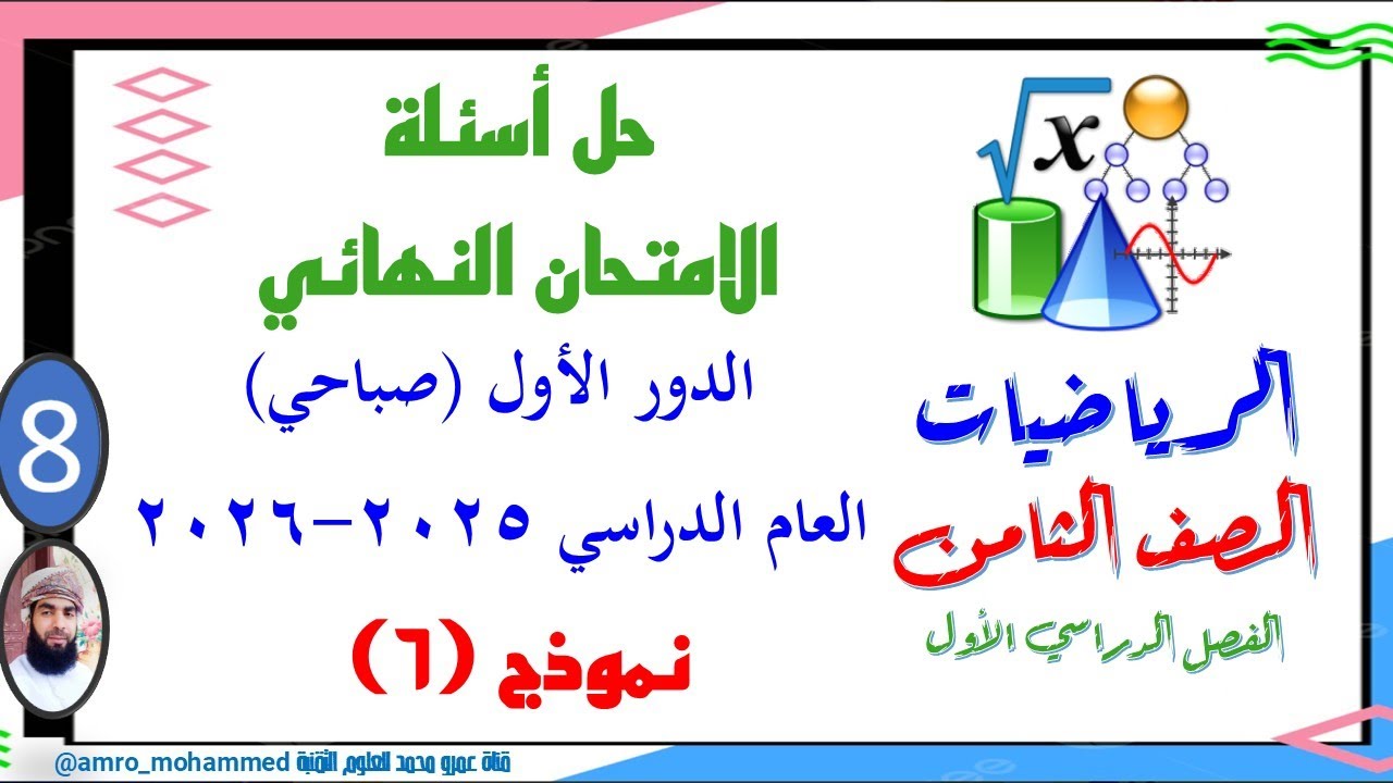 Вопросы и ответы к экзамену по математике || 8 класс || Первый семестр 2025-2026 || Модель (6)