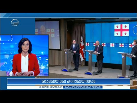 დღის ქრონიკა - 17 მარტი, 2021 წელი