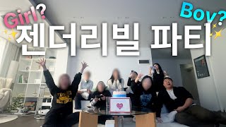 [VLOG] 과연 용삼이의 성별은!? 젠더리빌 리액션 맛집, 그리고 벌써 둘째 계획..?