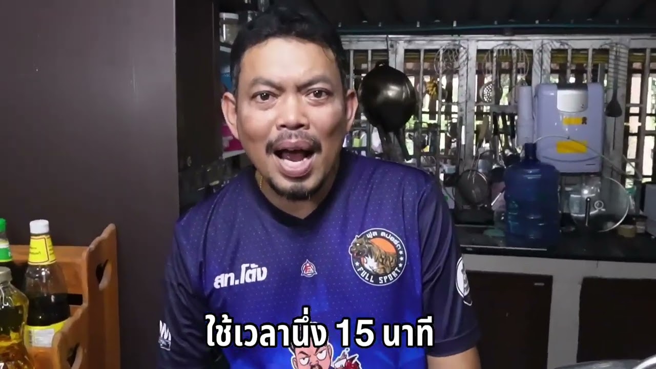 ไข่ตุ๋นทรงเครื่อง โหน่งโชว์