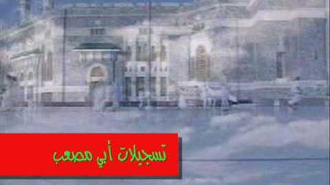 سورة النبأ للقارئ إبراهيم المساوي.wmv