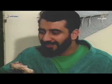 مسلسل بعض الناس الحلقة السادسة