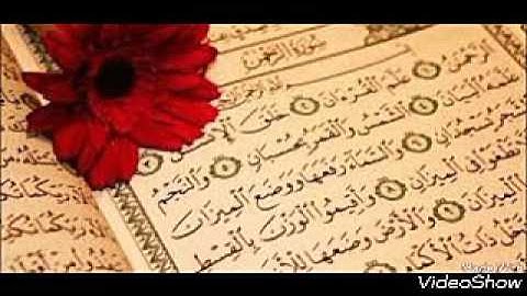 تلاوة سورة الرحمن عروس القرآن للفقير الشيخ محمد زين