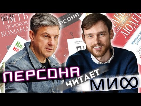 Читать, что бы открыть успешный бизнес 📖 Советы от издательства МИФ . Акционер Артем Степанов