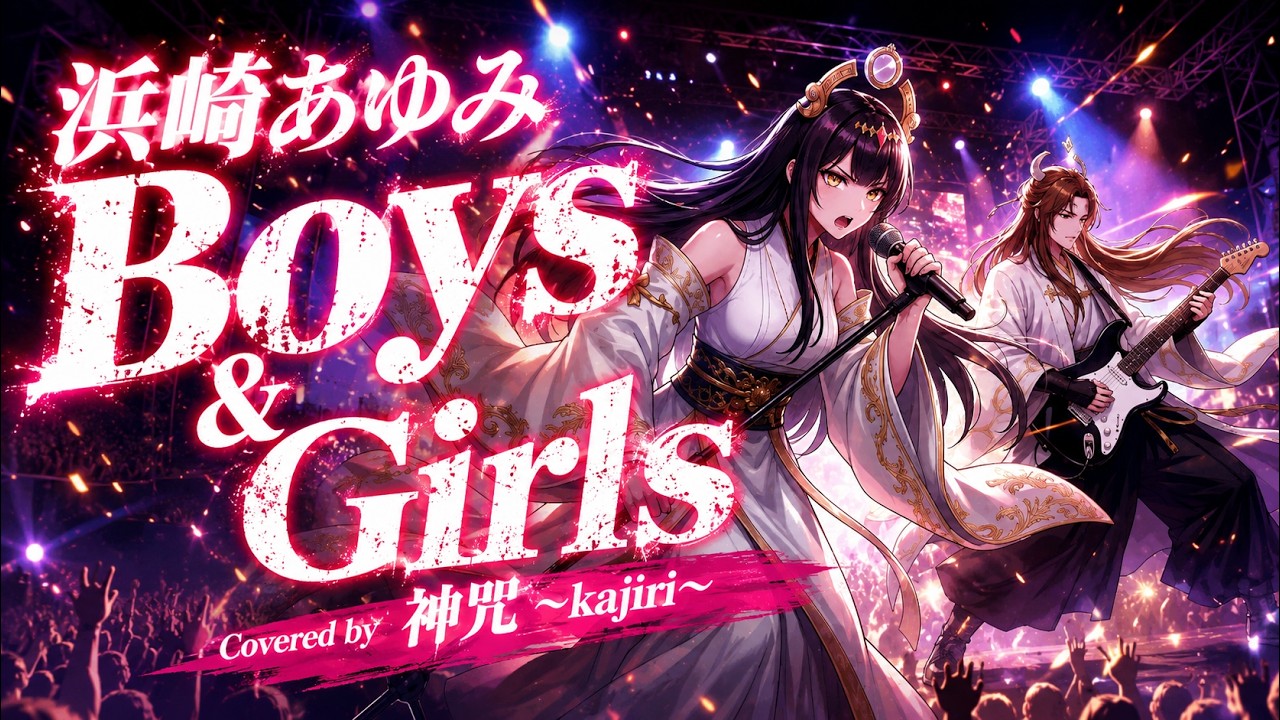 ayumi hamasaki ウッディアンバー Boys & Girls